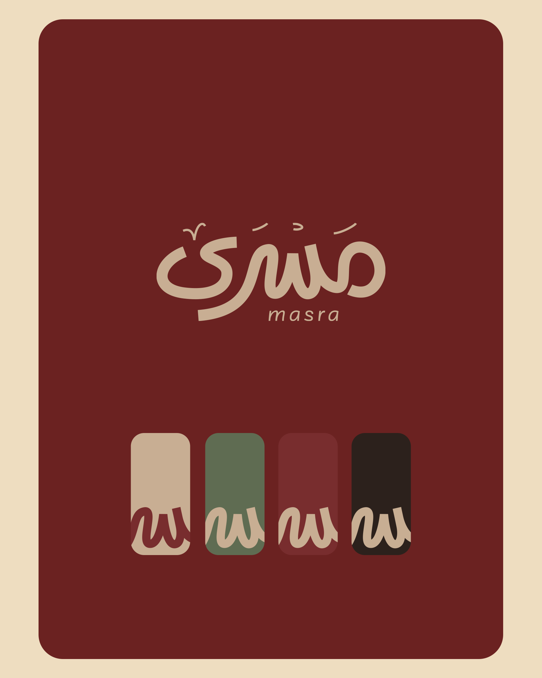 شعار مسرى